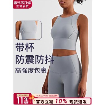運動內衣女高強度支撐防震跑步防走光背心式無鋼圈瑜伽文胸健身衣