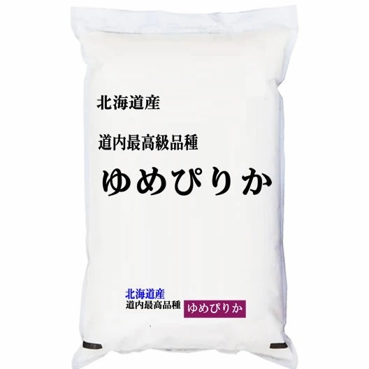 「特A」受賞 令和4年産 北海道産 ゆめぴりか 白米 2kgx1袋