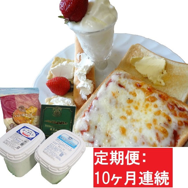 蔵王チーズ 朝食セット4種 計1.35kg[クリームチーズ（プレーン）、バター、シュレッドチーズ、ヨーグルト（プレーン）] 