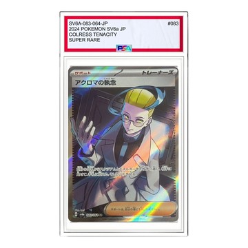 Pokemon Night Wanderer [SV6a 083/064] 'Colress's Tenacity SR'