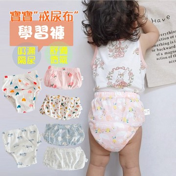 Baby童衣 寶寶學習褲 幼童戒尿布練習褲 兒童上廁所訓練褲 88840