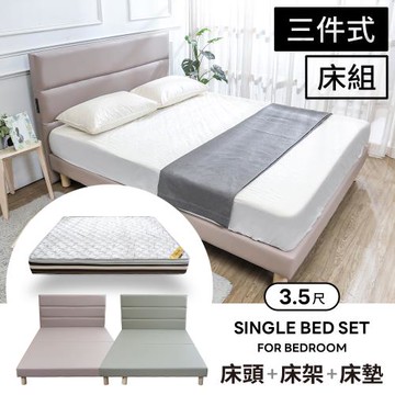 Boden-哈波3.5尺單人貓抓皮革床房間組-3件組(附插座床頭片+床底+石墨烯天然乳膠床墊-兩色可選)