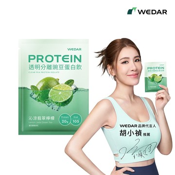 WEDAR薇達透明豌豆蛋白飲34g-翡翠檸檬
