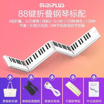 電子琴 折疊電子琴 鋼琴 摺疊電鋼琴 美派折疊鋼琴88鍵49鍵電子琴兒童成人專業幼師手卷初學者家用幼師