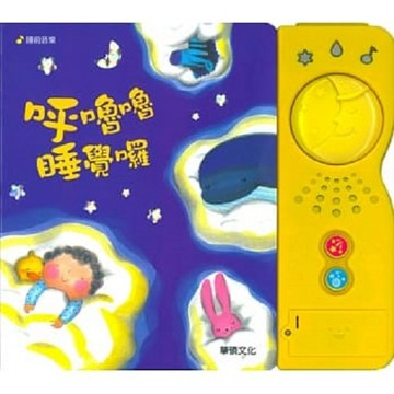 華碩-呼嚕嚕睡覺囉!