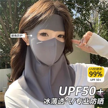 防曬面罩女防紫外線夏季開車騎行透氣護頸遮脖子遮陽全臉冰絲口罩