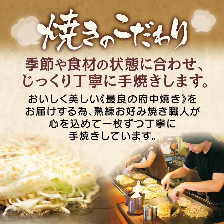 広島お好み焼き（辛めん肉玉×1枚）冷凍広島お好み焼き 熟練お好み焼き職人の手づくり商品 本場広島の味