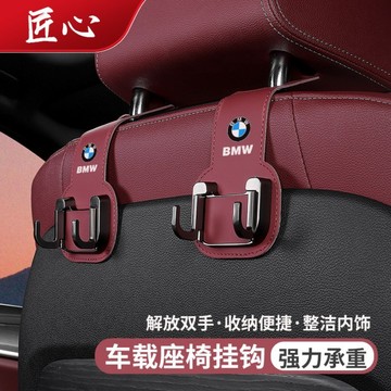 寶馬 BMW X1 iX1 X2 車用座椅掛鉤 隱藏式 多功能收納掛鉤 後座掛鉤 汽車金屬掛鉤 置物掛鉤 全車型通用