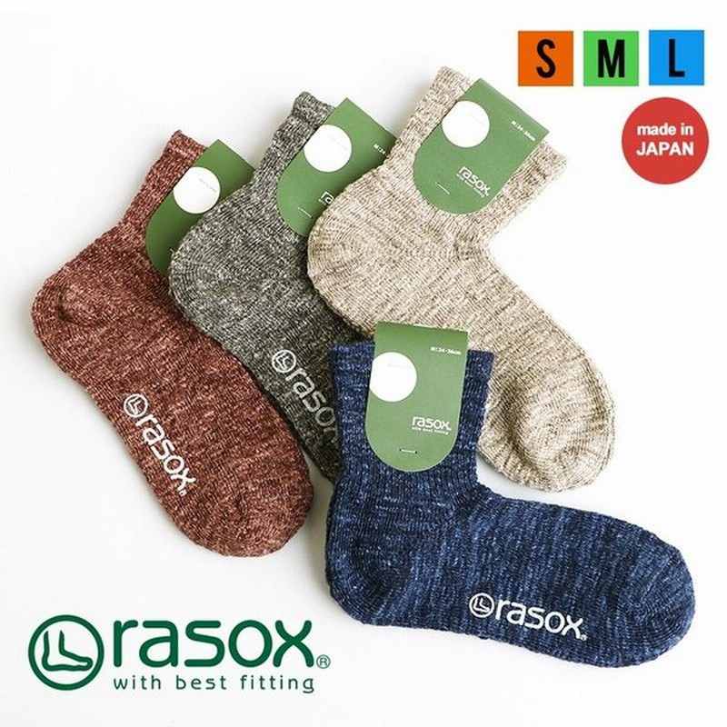 靴下 くつ下 ソックス ミドル丈 ミッド L字型 手染め スラブ糸 ヤーンダイ 日本製 メンズ レディース Rasox メール便12 クーポンで10 Off 通販 Lineポイント最大0 5 Get Lineショッピング