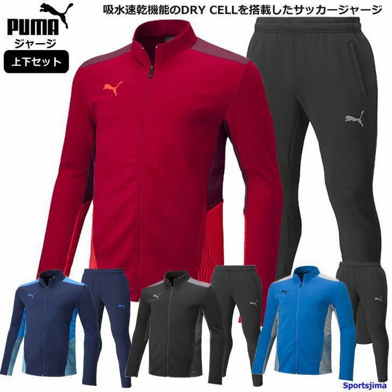 プーマ PUMA TEAMCUP  スウェット 上下セット ネイビー