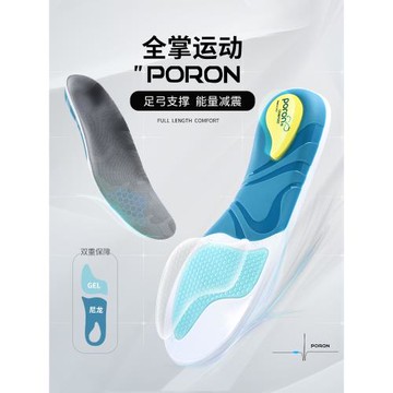 運動減震鞋墊男款女軟底舒適足弓支撐扁平足矯正透氣吸汗防臭除臭