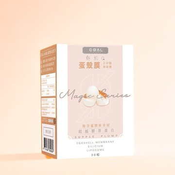 GOALDAILY魅肌Q蛋殼膜膠囊30粒