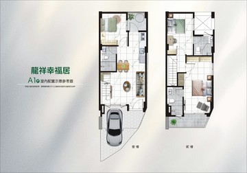 獨家銷售✨龍祥幸福居✨超低總價買透天｜宜蘭縣冬山鄉龍祥三路