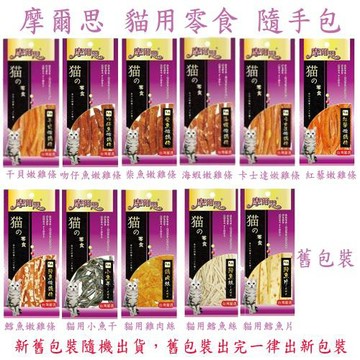 Mores 摩爾思 貓的祈福 貓用零食/肉乾 隨手包 X 4包