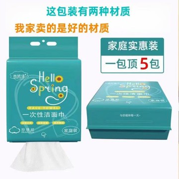尚妍佳洗臉巾一次性大包加厚棉柔巾家庭裝潔面巾純棉抽取式
