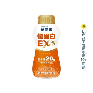 補體素 優蛋白EX 即飲配方食品-原味 (237ml/24罐/箱)【杏一】