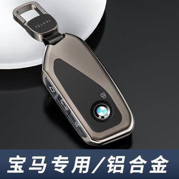 2025款寶馬5系7系鑰匙套530 525車X7新款五系740Li 735 x5扣x3殼