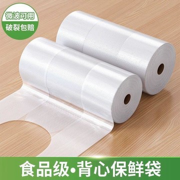 🔥台灣出🔥背心手提袋手提食品級背心袋家用食品冰箱一次性塑料袋食品袋保鮮