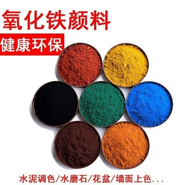 🔥桃園有貨🔥一品氧化鐵顔料粉水泥專用調色粉混凝土水磨石上色粉顔料調色黑粉 RYHE