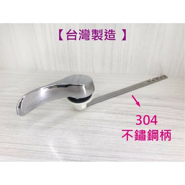 【MIT台灣製造 馬桶水箱把手】馬桶水箱零件