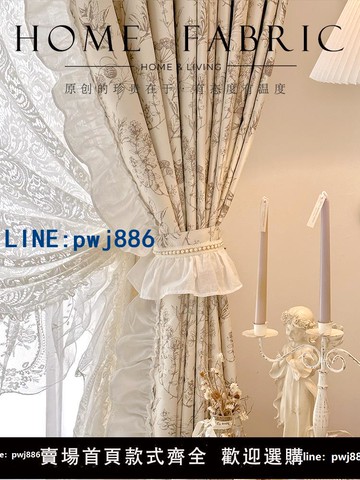 【店家補貼】伊甸園 浪漫法式復古洛可可淡奶油色蕾絲小香風荷葉花邊遮光窗簾