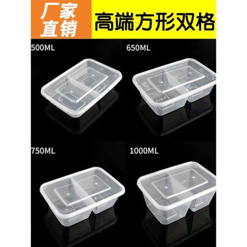 一次性餐盒長方形外賣食品級家用打包盒便當分格帶蓋雙格透明商用