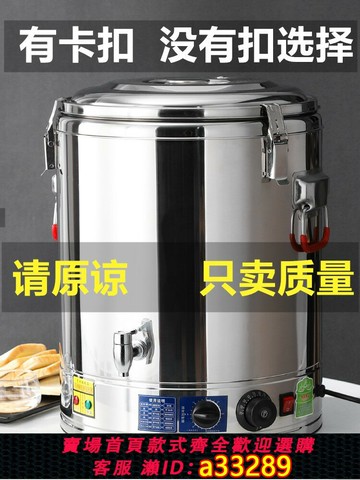 {可打統編 超低價}電熱不銹鋼奶茶保溫桶 商用蒸煮桶大容量粥面爐 湯桶燒開水桶家用