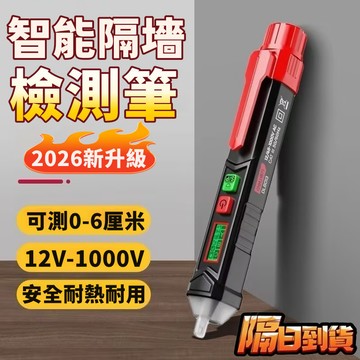 免運🔥超安全感應電筆 多功能試電筆 智能測電筆 高級電筆 智能測電壓 測斷線數顯 電工專用 感應試筆 電筆 高級驗電筆