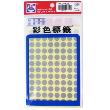 華麗牌圓點標籤WL-2030S/銀/9mm/1056張/包