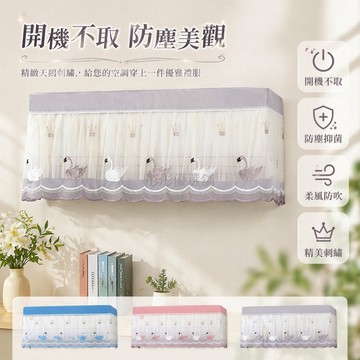 台灣出貨✨ 空調防塵罩 掛式空調套 全包覆布藝 防直吹設計 臥室適用 開機不取 1.5P適用