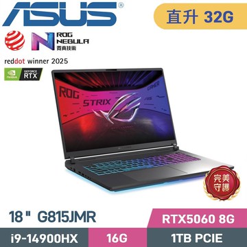 ASUS ROG Strix G18 G815JMR-0021G14900HX-NBL(i9-14900HX/16G+16G/1TB/RTX5060 8G/W11/18)特仕