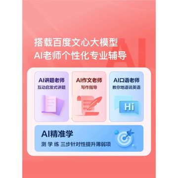 小度 W30青禾學習手機小初海量課程5G學生手機學習專用護眼觸屏