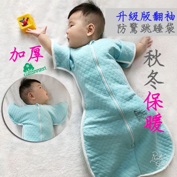 現貨 開袖保暖包巾 翻袖保暖嬰兒睡袋 新生兒防踢被 保暖加厚包巾 襁褓睡袋 防驚跳 蝴蝶包巾 新生兒包巾 懶人包巾