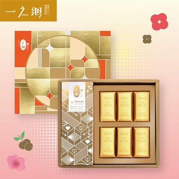 ［指定區間出貨］【一之鄉】藏金萬兩禮盒｜新年禮盒｜春節禮盒｜附提袋