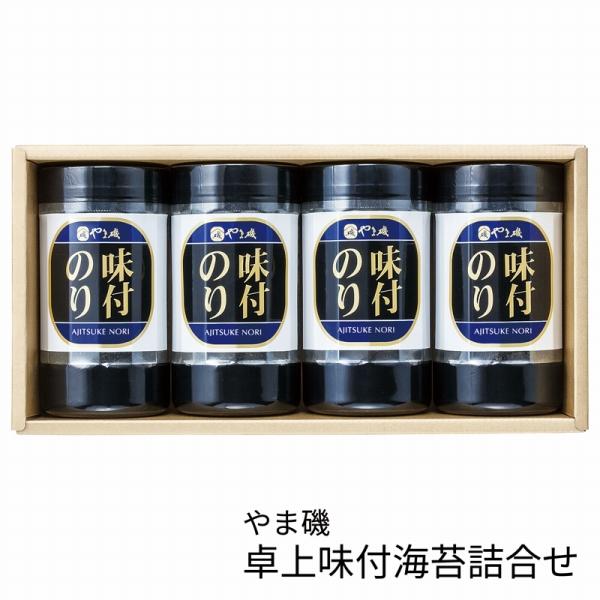 やま磯 卓上味付海苔詰合せ KY-20R (個別送料込み価格) (-M2318-110-) 内祝い ギフト 出産内祝い 引き出物 結婚内祝い 快気祝い お返し 志