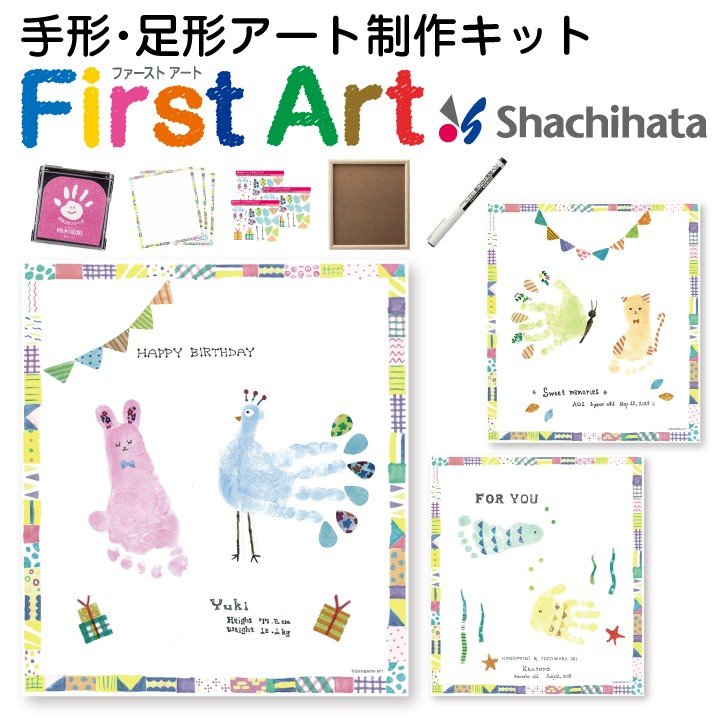 シャチハタ 手形・足形アート制作キット First Artファーストアート 色紙サイズ スタンプ台 パームカラーズ シヤチハタ スタンプ台 手形アート 手形スタンプ 通販 LINEポイント最大0.5%GET | LINEショッピング シャチハタ 手形・足形アート制作キット First Artファーストアート 色紙サイズ スタンプ台 パームカラーズ シヤチハタ スタンプ台 手形アート 手形スタンプ 通販 LINEポイント最大0.5%GET | LINEショッピング