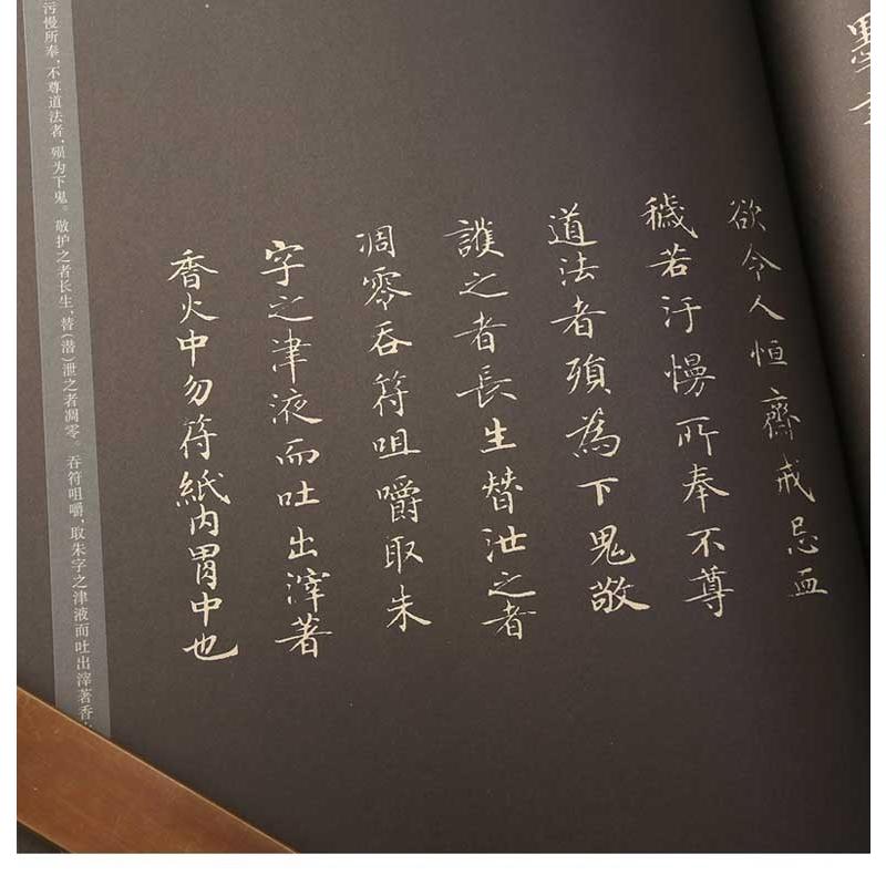 唐人小楷霊飛径　中国書法伝世碑帖精品　華夏万巻　中国語書道　 　唐人小楷#28789;#39134;#32463; 中国#20070;法#20256;世碑帖精品