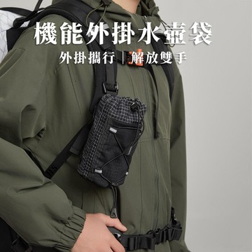 【台灣現貨】水壺袋 杯袋 水壺提袋 水壺掛袋 水壺背袋 保溫杯袋 水壺袋斜背 環保杯袋 手提杯袋【HSHW-414】