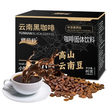 🚚 免運 ✅台灣發貨✅美式速溶咖啡豆大盒包裝雲南黑咖啡0脂0蔗糖小粒條速溶咖啡粉