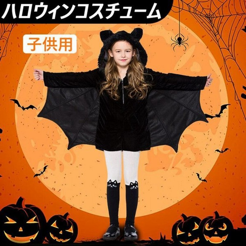 人気 ハロウィーン仮装 子供服 仮装 女の子 可愛い コウモリ 変装 コスプレ衣装 ボディスーツ コスチューム パーティー 面白い 帽子付き Cosplay演出 通販 Lineポイント最大get Lineショッピング