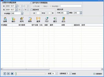 電話2線 電話錄音盒 電話錄音器 電話錄音設備 當日訂購  當日出貨