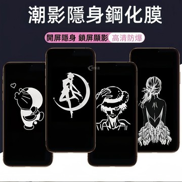 息影膜 康寧玻璃 防窺 增透玻保貼 適用 iPhone 17 16 15 14 13 12 11 Pro max 保護貼