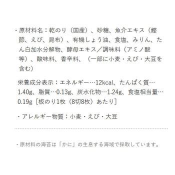 やま磯 海苔ギフト 初摘み味付海苔詰合せ 初摘み味付のり8切32枚×2本セット YA-10R 同梱・代引不可