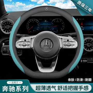 ✨熱賣✨賓士方向盤套 GLA CLA w215 w216 w204 w205 w206 W176超薄款方向盤皮套 車把套