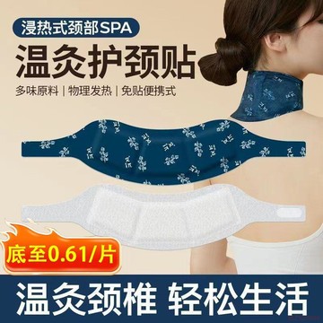 精選好物🌈艾草熱敷頸椎肩頸蒸汽草本圍脖舒緩頸疲勞透氣落枕空調房保暖持久