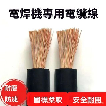 焊把綫 電焊機電焊綫 電纜綫 16 25 35 50平方銅包鋁防凍焊把綫 省電防火焊把線  導電穩定 接地線 JZ13