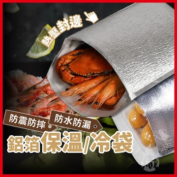 一次性保冷袋 保溫袋 保冰袋 保冷袋加厚 外送保溫袋 迷你保溫袋 保冷袋小 防水保冷袋 鋁箔保溫袋 《熾咖啡》