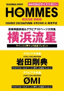  雑誌   GIANNA HOMMES（ジェンナオムズ）ISSUE02 横浜流星表紙版 メディアパルムック