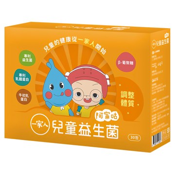 YM BIOMED 陽明生醫 一家人兒童益生菌 含專利乳鐵蛋白 專利益生菌 牛乳乳蛋白 B-葡聚糖 調整體質  30入  2g  1盒