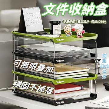 台灣出貨🎇可超取🔥【可疊加】桌面收納置物架 桌面收納架 辦公室文檔資料收納盒 多層文件架 文件收納盒 可疊加置物架